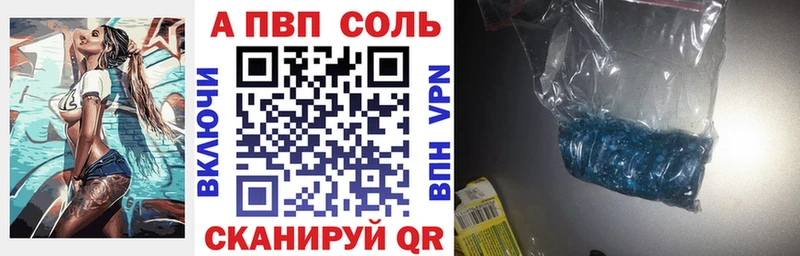 А ПВП Соль  купить наркоту  Устюжна 