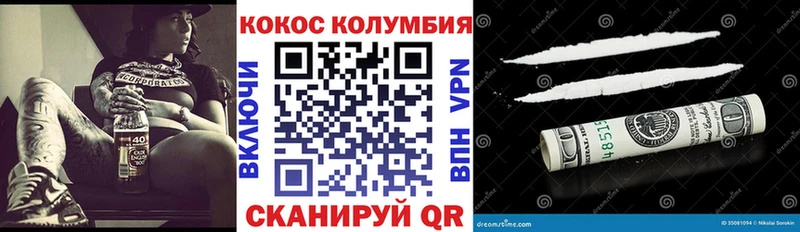 магазин наркотиков Устюжна COCAIN 99%