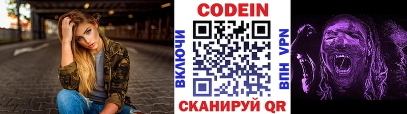 Кодеиновый сироп Lean Purple Drank  Устюжна 