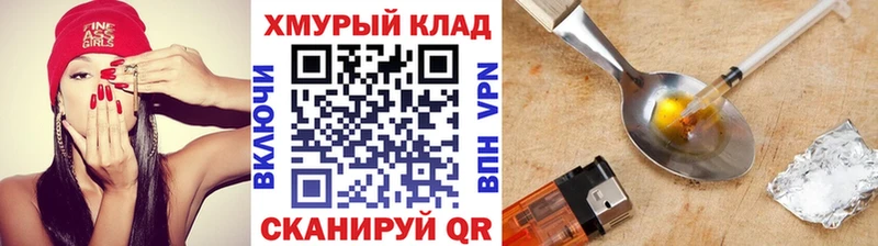 Героин хмурый  OMG как войти  площадка клад  Устюжна 