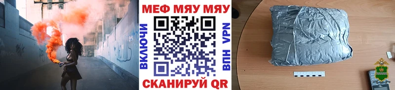МЯУ-МЯУ mephedrone Устюжна