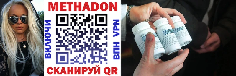 МЕТАДОН VHQ Устюжна
